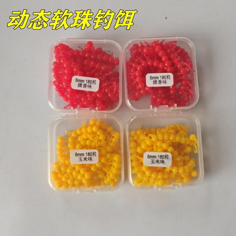 钓鱼浮珠钓饵动态逗钓软珠鱼饵带尾巴野钓鲫鱼鲤鱼草鱼生假饵