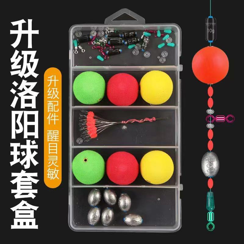 洛阳球套装自动找底路滑线组配件套盒洛阳球路滑逗钓线组配件渔具