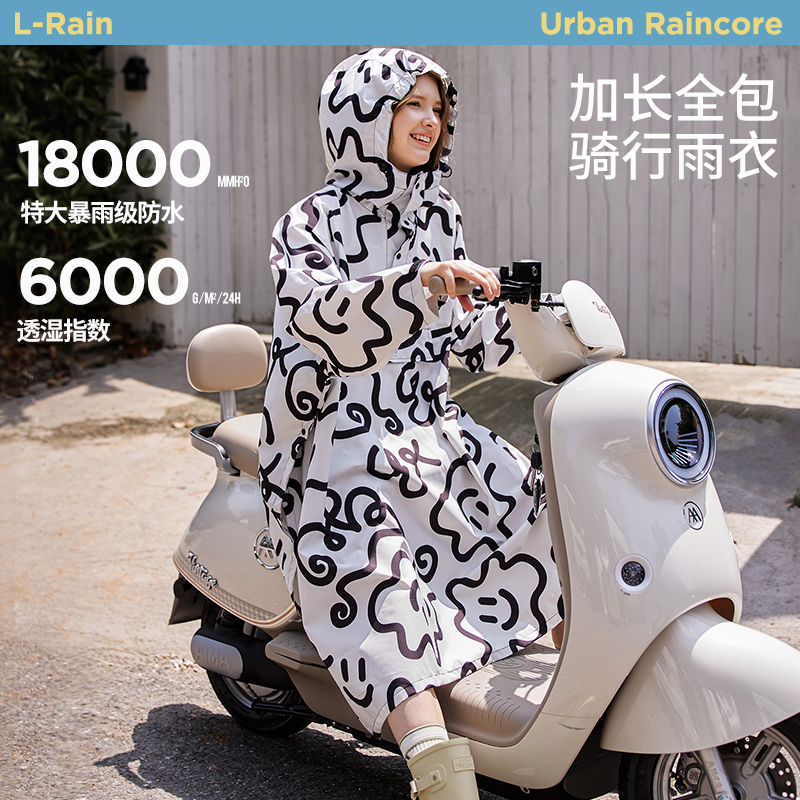 衷情雨防特大暴雨骑行雨衣