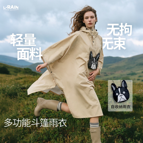 女款暴雨级防水透气斗篷雨披