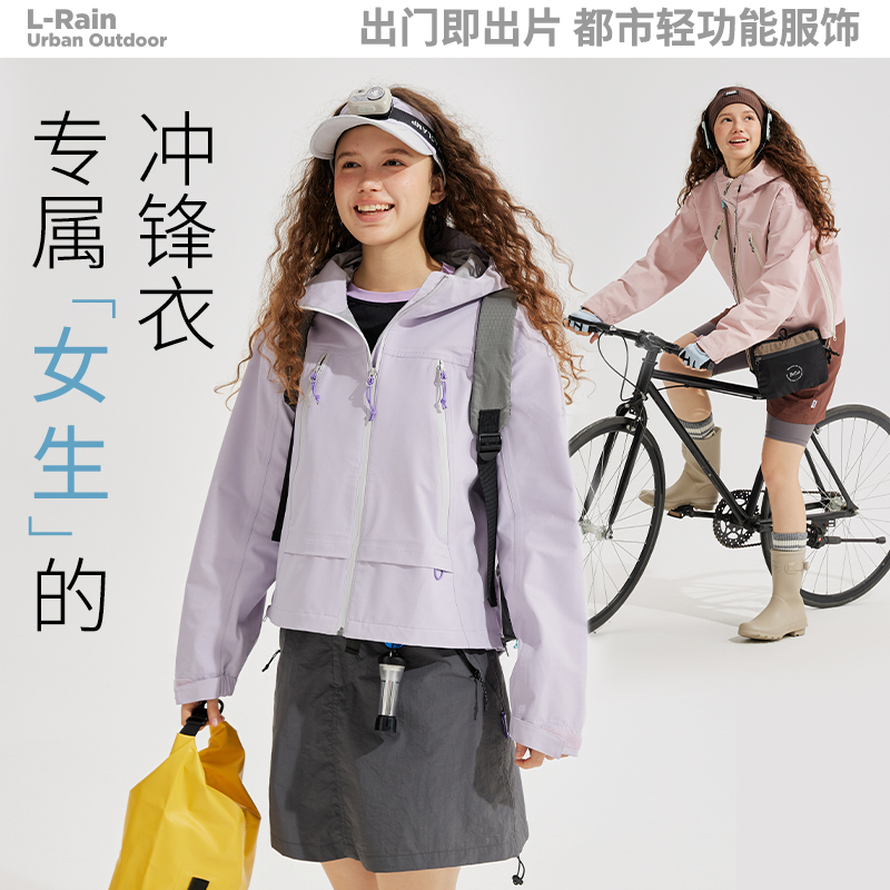 冲锋衣女款2025新款户外骑行防风防水紫色短款硬壳小个子夹克外套