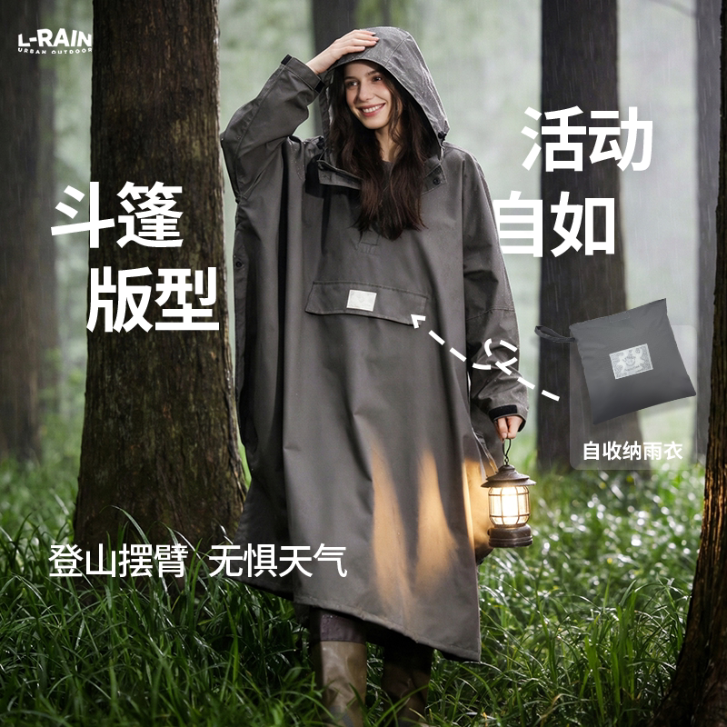 成人防暴雨人车分离电动车雨披图片