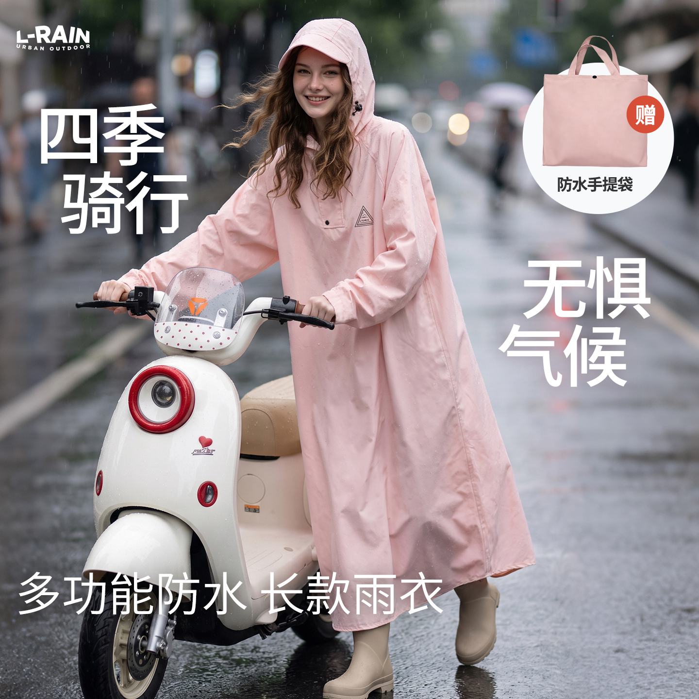 电动车人车分离防暴雨长款雨披图片