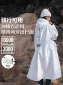 雨衣电动车女款 电瓶车防雨披 加大骑行套装 长款 全身防暴雨单人男款