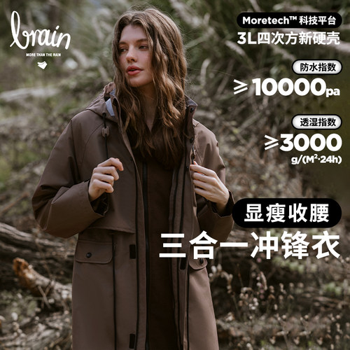 衷情雨防水保暖女款中长款冲锋衣