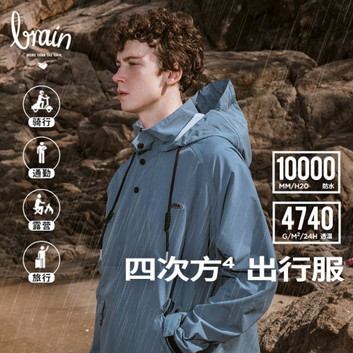 衷情雨专业防水拉链骑行徒步雨衣