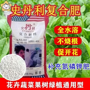 史丹利硫酸钾型复合肥蔬菜农用种菜花卉果树通用型化肥料氮磷钾