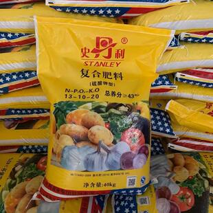 史丹利硫酸钾复合肥 高钾型 瓜果蔬菜通用型13-10-20 40公斤一袋