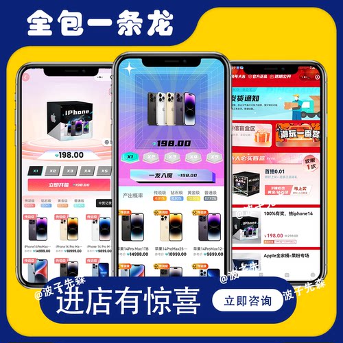 抖音盲盒小程序开发一番赏抽奖分销商城系统Mboxs盲盒小程序源码