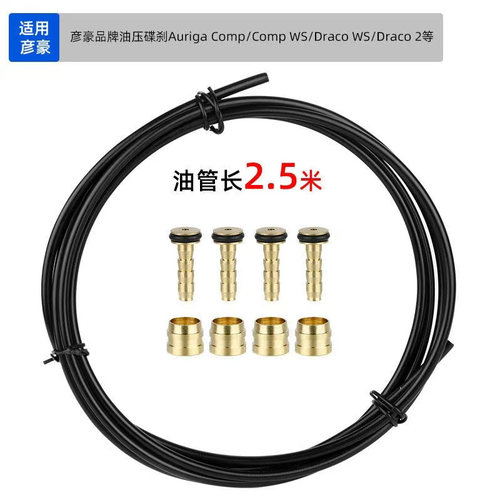 佳威山地公路自行车油碟油管油针橄榄套适用禧玛诺SRAM油刹套装