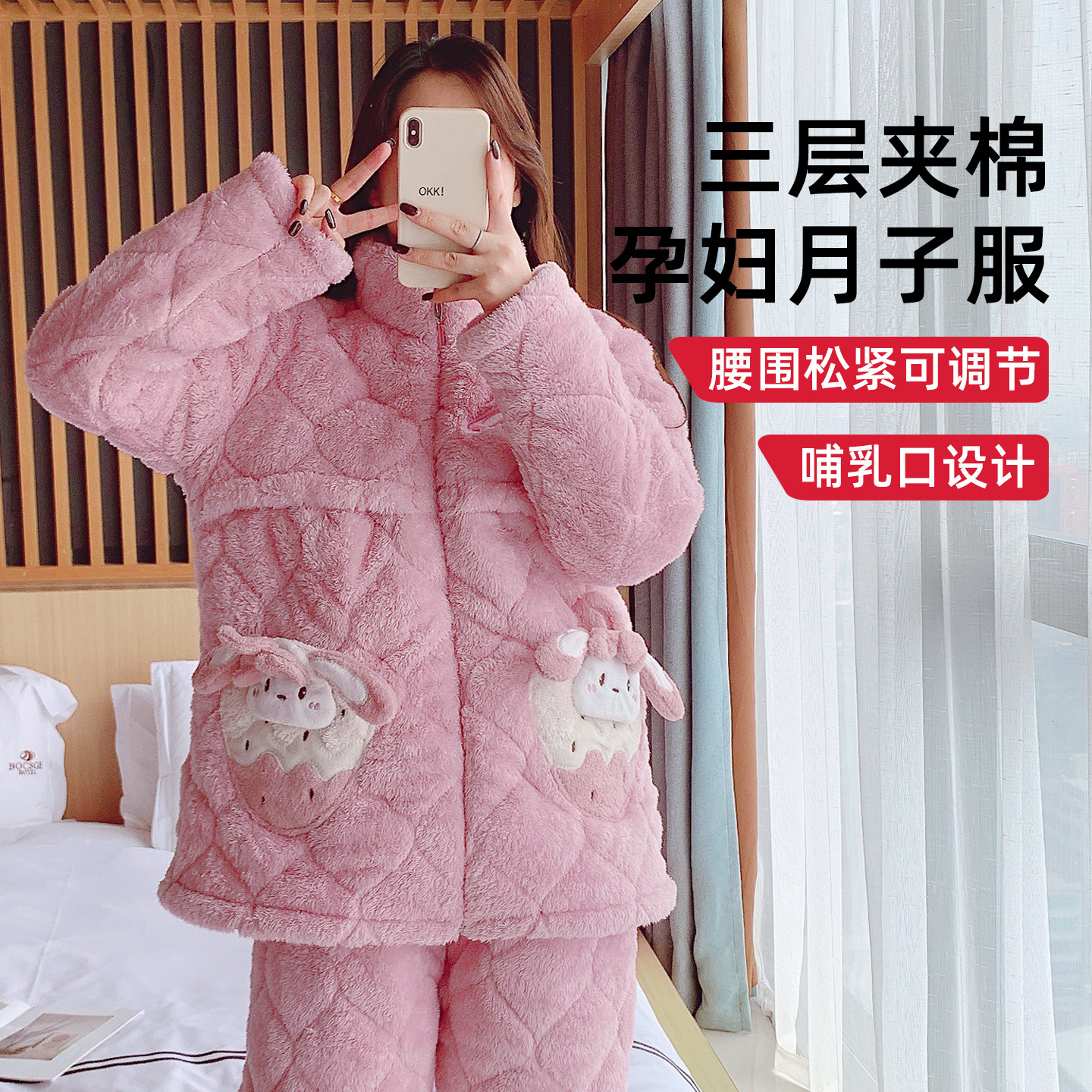 月子服孕妇睡衣冬季加绒加厚产妇外穿保暖哺乳家居服套装产后喂奶,孕妇装/孕产妇用品/营养,家居服套装,淘宝优惠券,粉丝福利购,淘宝优惠卷