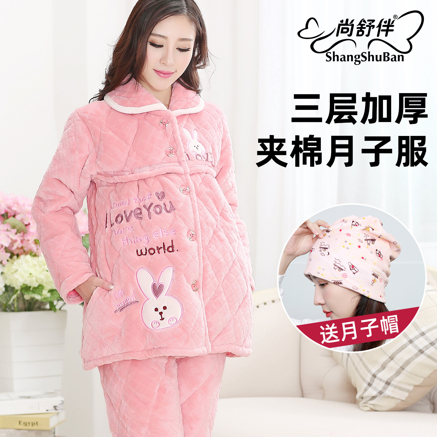 月子服孕妇睡衣冬季保暖加绒加厚