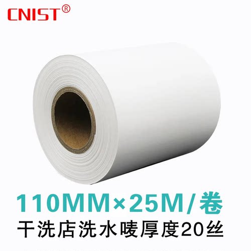 CNIST干水洗店服饰鞋专用洗水唛