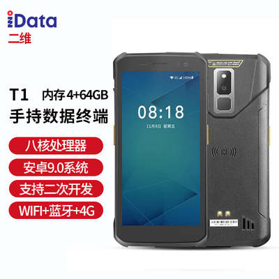 IDATAIDATAT1数据采集器终端