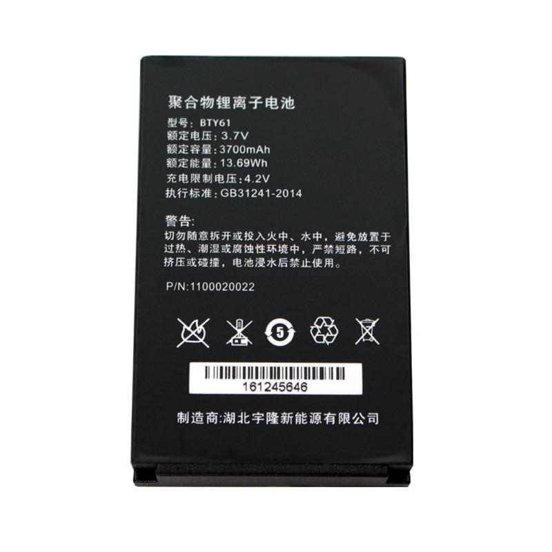 采集器专用原装电池新大陆