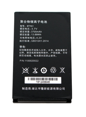 新大陆MT60/MT60E/MT60H/MT65采集器专用原装电池BTY61/皮套/挂包
