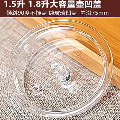 各种玻璃茶壶茶杯配件内胆盖子