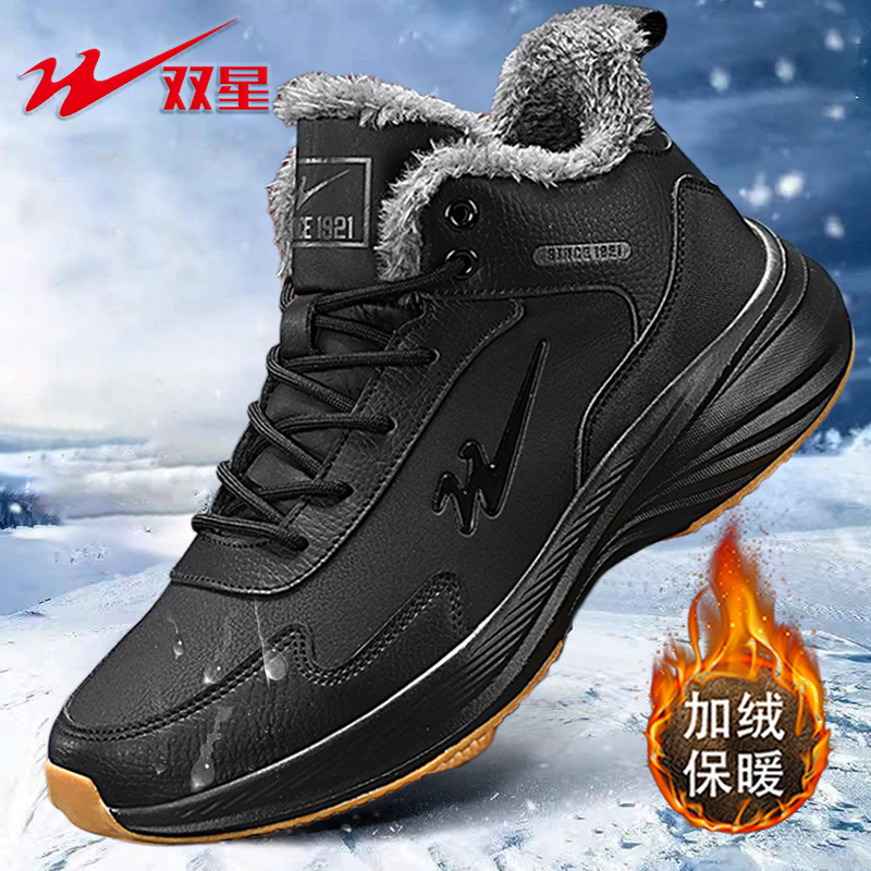 双星冬季加绒保暖防滑棉鞋
