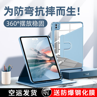 适用于iPad2021防弯保护壳360°