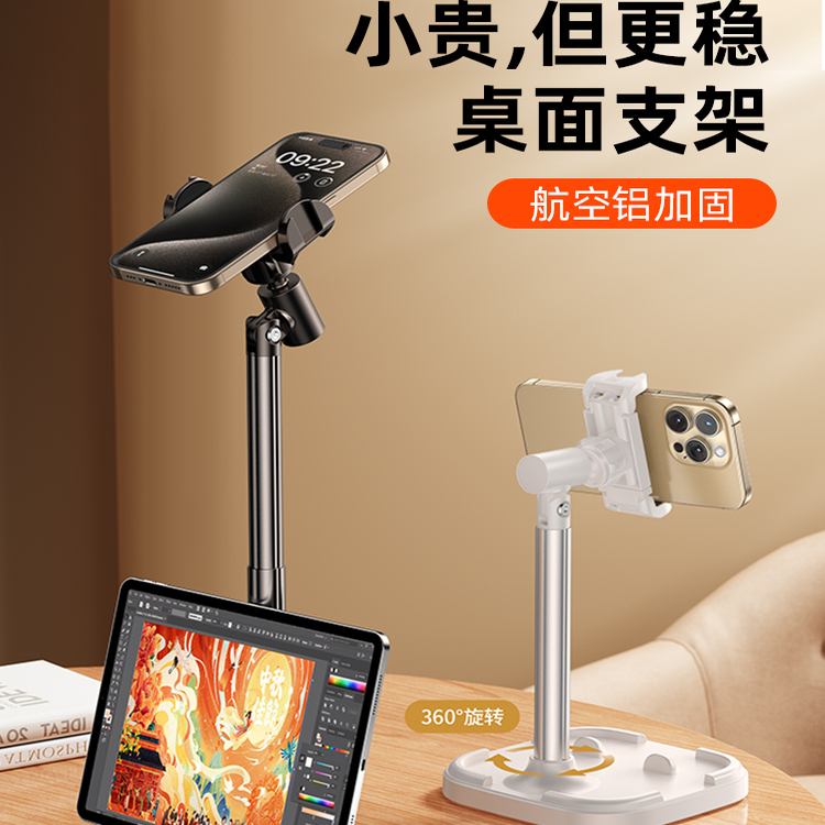 铝合金伸缩360°旋转双机位架