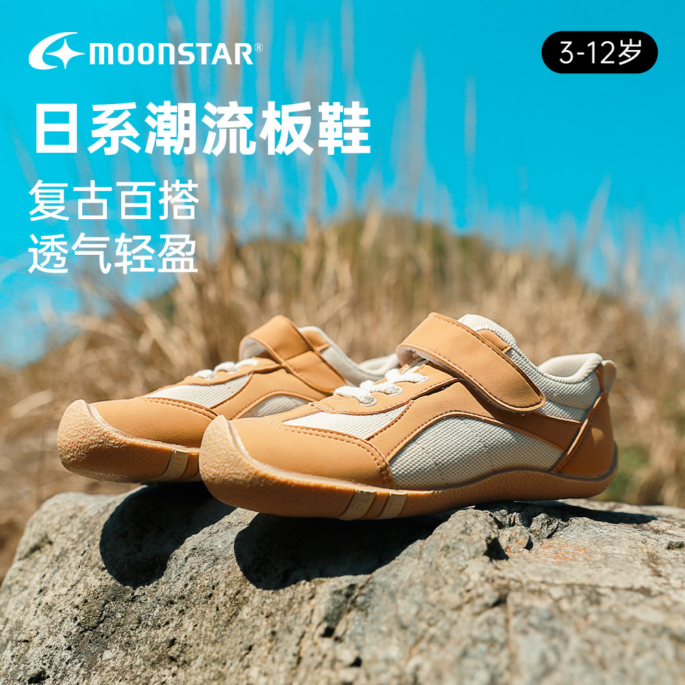 月星童鞋男2-10岁运动鞋儿童运动休闲鞋网面复古鞋透气机能鞋女孩
