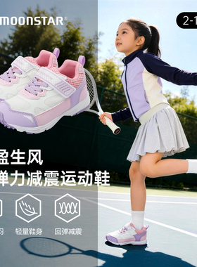 MOONSTAR月星春款3-12岁轻量缓震机能运动鞋男女透气魔术贴休闲鞋