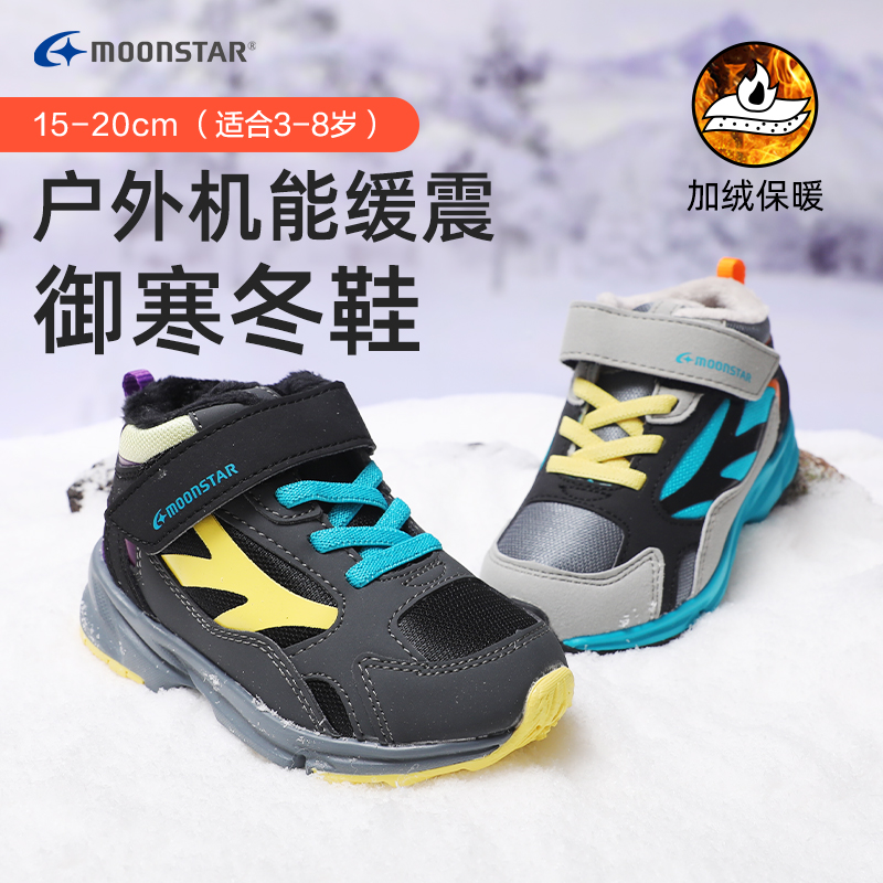 儿童冬款鞋月星冬季棉鞋运动鞋