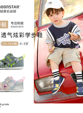 宝宝鞋子儿童凉鞋男夏小童女夏款软底婴儿鞋机能学步鞋月星童鞋