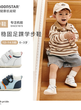 月星宝宝鞋机能透气男儿童婴儿幼儿中高帮1-3岁学步鞋女非软底鞋