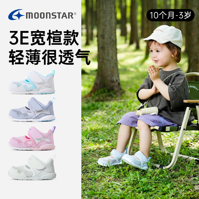 宝宝鞋子夏季凉鞋男宝月星童鞋女童学步鞋网面透气儿童机能小白鞋
