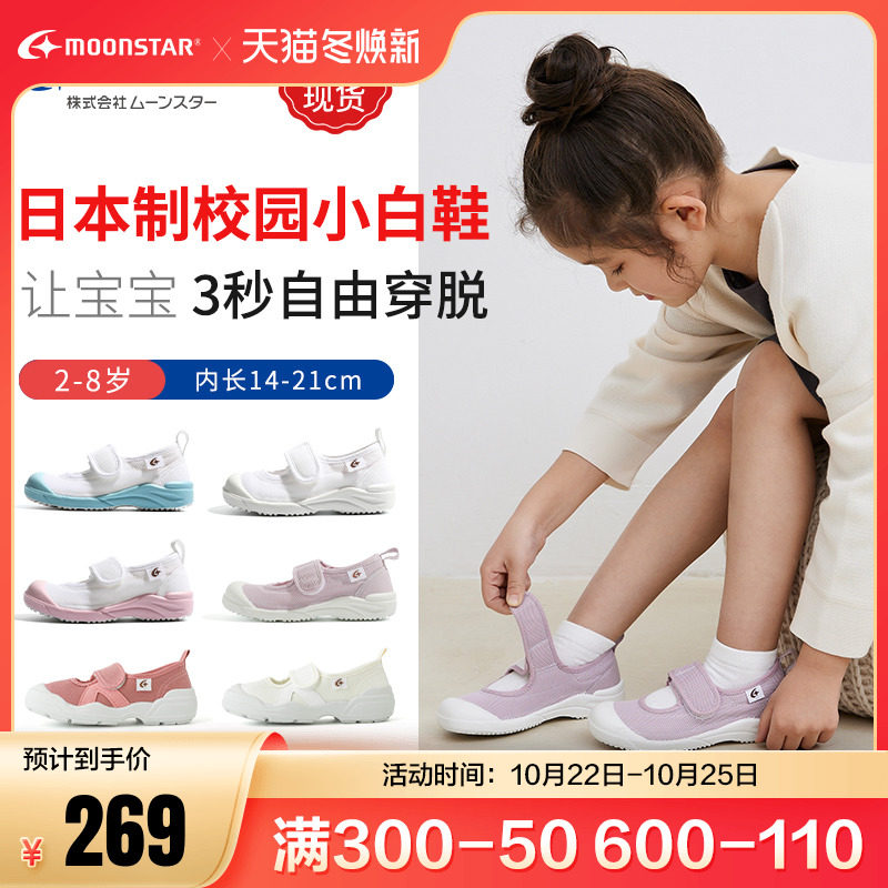 月星童鞋幼儿园鞋女入园小白鞋儿童板鞋男女童宝宝运动鞋室内鞋子|msdalam kategori kasut kanak-kanak/Kasut bayi/kasut ibu bapa dan anak, kasut sukan - dari Buy2taobao.com untuk memberikan perkhidmatan ejen Taobao profesional membeli