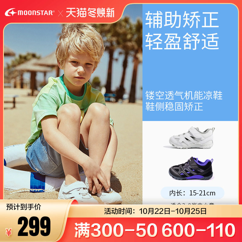 月星童鞋女童运动鞋男宝宝白鞋男童网面夏季凉鞋透气儿童机能鞋女在类目 童鞋/婴儿鞋/亲子鞋, 运动鞋中 - 来自Buy2taobao.com提供专业的淘宝代购服务