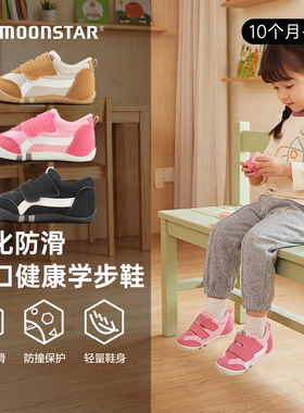 月星童鞋日本制0-3岁学步鞋春秋款宝宝鞋男机能鞋儿童鞋子女童鞋