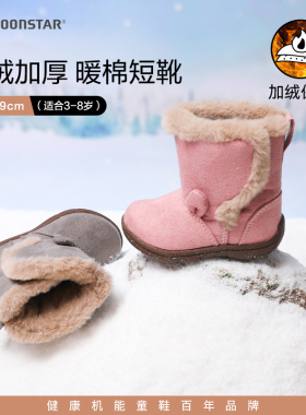加厚冬款兔子鞋棉靴3-8岁加绒男童女童儿童鞋子毛毛宝宝冬季月星