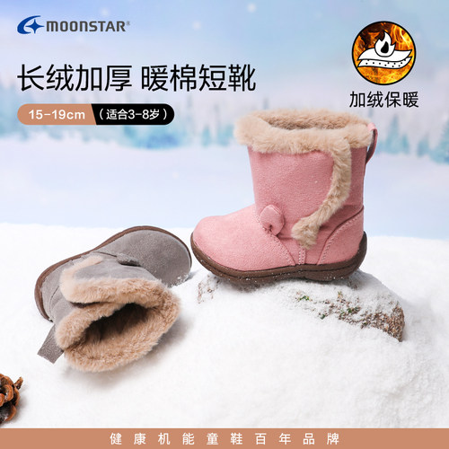 加厚毛毛冬款幼儿园鞋月星
