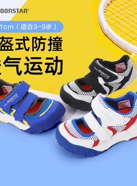 宝宝鞋凉鞋户外机能鞋女3-8岁鞋子夏季男网眼透气洞洞鞋月星跑鞋