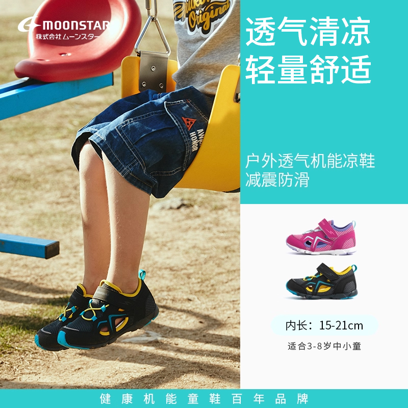 月星夏季儿童幼儿园宝宝运动机能鞋男镂空女童凉鞋男童网面网鞋女
