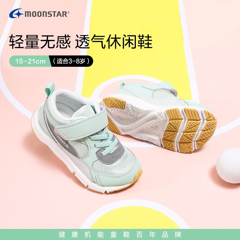 月星童鞋宝宝新款休闲鞋机能鞋儿童透气轻便幼儿园鞋女童运动鞋女,童鞋/婴儿鞋/亲子鞋,运动鞋,淘宝优惠券,粉丝福利购,淘宝优惠卷