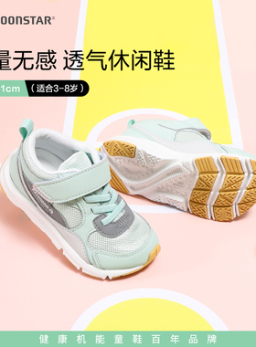 月星童鞋宝宝新款休闲鞋机能鞋儿童透气轻便幼儿园鞋女童运动鞋女