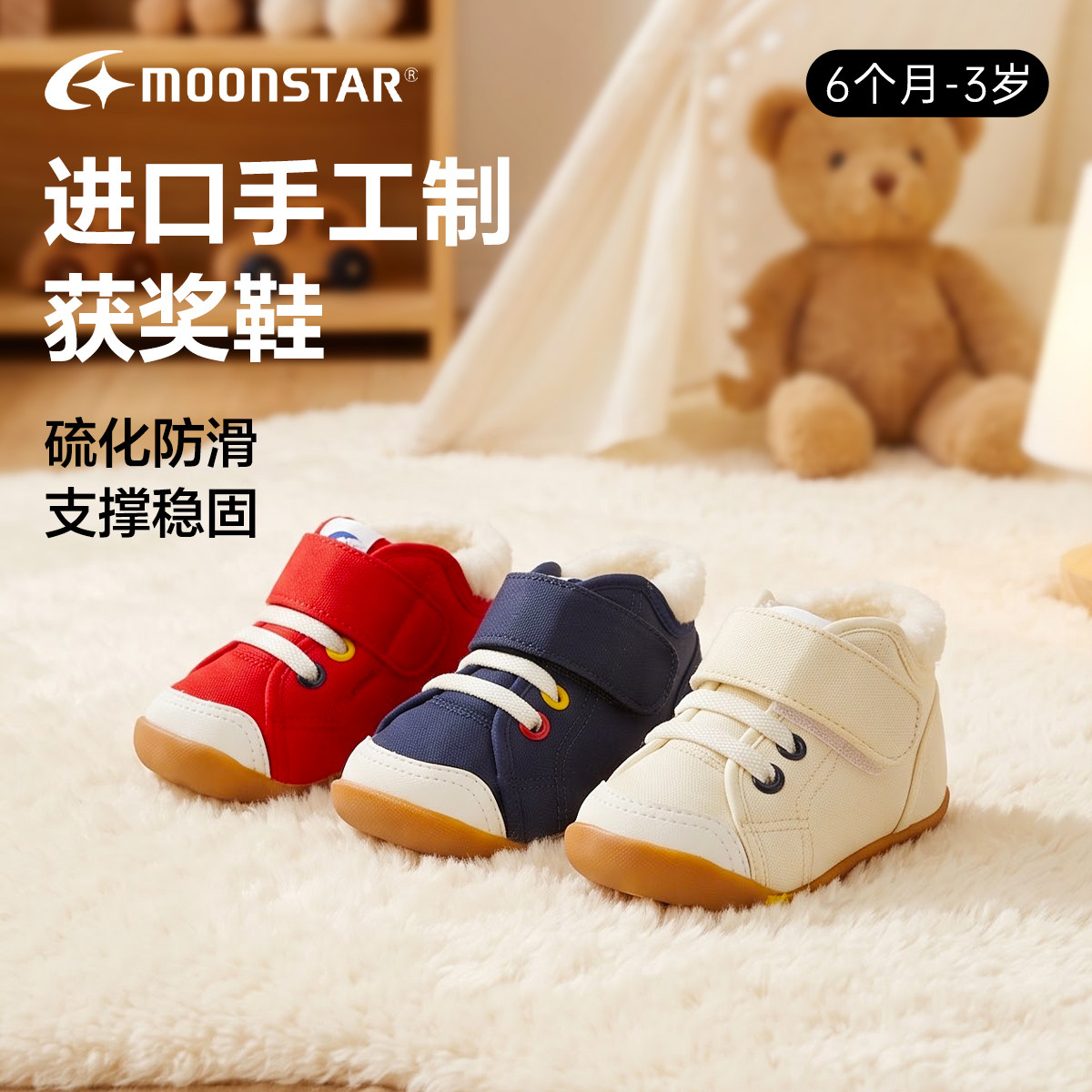 宝宝鞋月星童鞋棉鞋春秋款婴儿学步鞋男儿童机能鞋宝宝鞋子女加绒