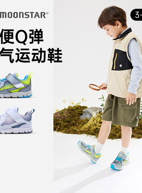 MOONSTAR月星春秋款机能鞋子新品运动鞋3-12岁轻量儿童运动跑步鞋
