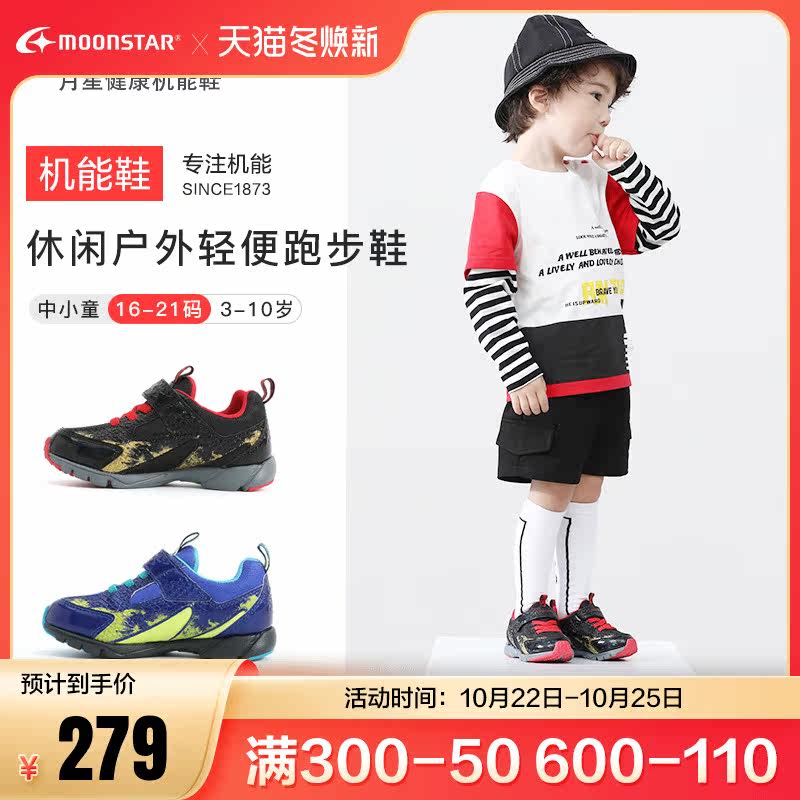 月星童鞋夏季轻量舒适休闲户外鞋男童轻便跑步鞋儿童幼儿园运动鞋|msdalam kategori kasut kanak-kanak/Kasut bayi/kasut ibu bapa dan anak, kasut sukan - dari Buy2taobao.com untuk memberikan perkhidmatan ejen Taobao profesional membeli
