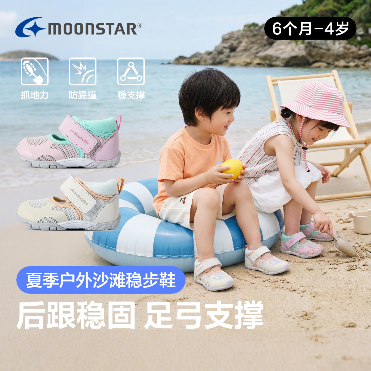 宝宝凉鞋夏季月星0-3岁婴儿学步鞋透气机能鞋网面男童运动鞋子女