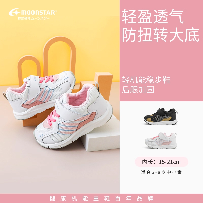 老爹21秋季透气儿童运动鞋