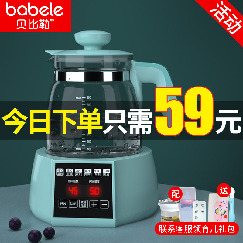 婴儿调奶器冲泡奶粉保温热水壶智能全自动暖奶恒温壶温奶器恒温器