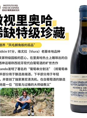 西班牙Remirez De Ganuza Blanco Gran Reserva特级珍藏白葡萄酒