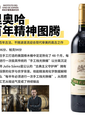佩宁96西班牙里奥哈904 Gran Reserva橡树河畔特级珍藏红葡萄酒