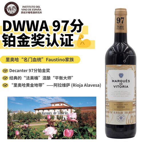 Decanter97分铂金奖名家大厂稳定