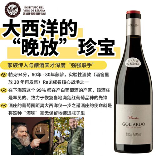 帕克9410年陈酿红葡萄酒