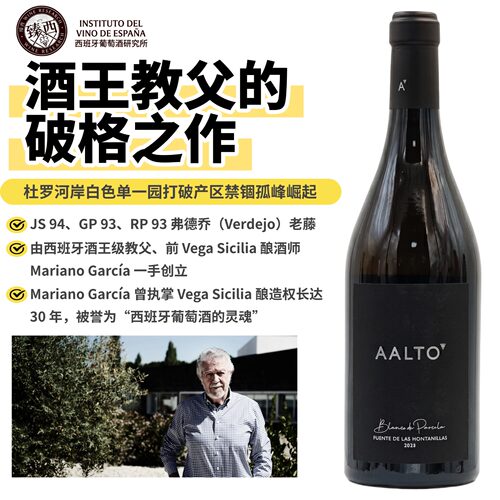 酒王教父作品、单一园老藤